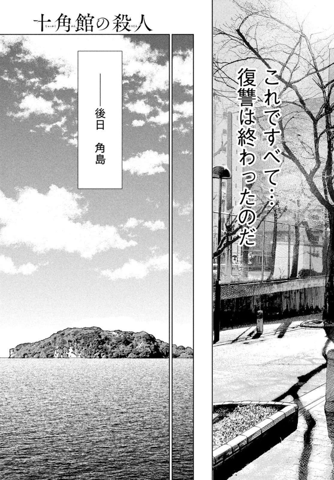 Monthly Afternoon - Chapter 2022-05 - Page 628