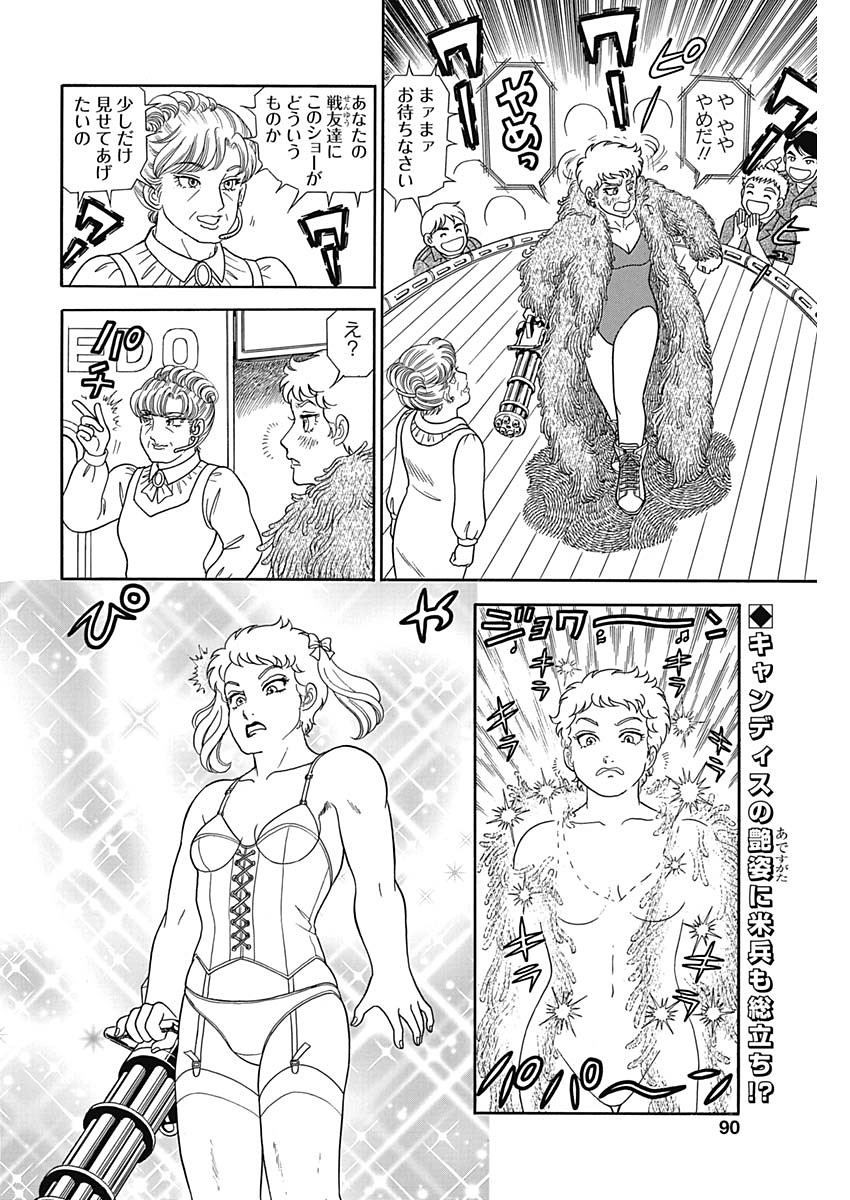 Amai Seikatsu - Second Season - Chapter 154 - Page 2