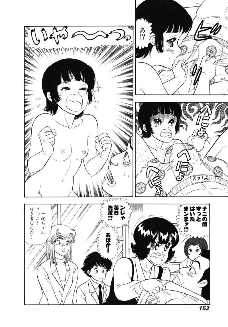Amai Seikatsu - Chapter 477 - Page 14