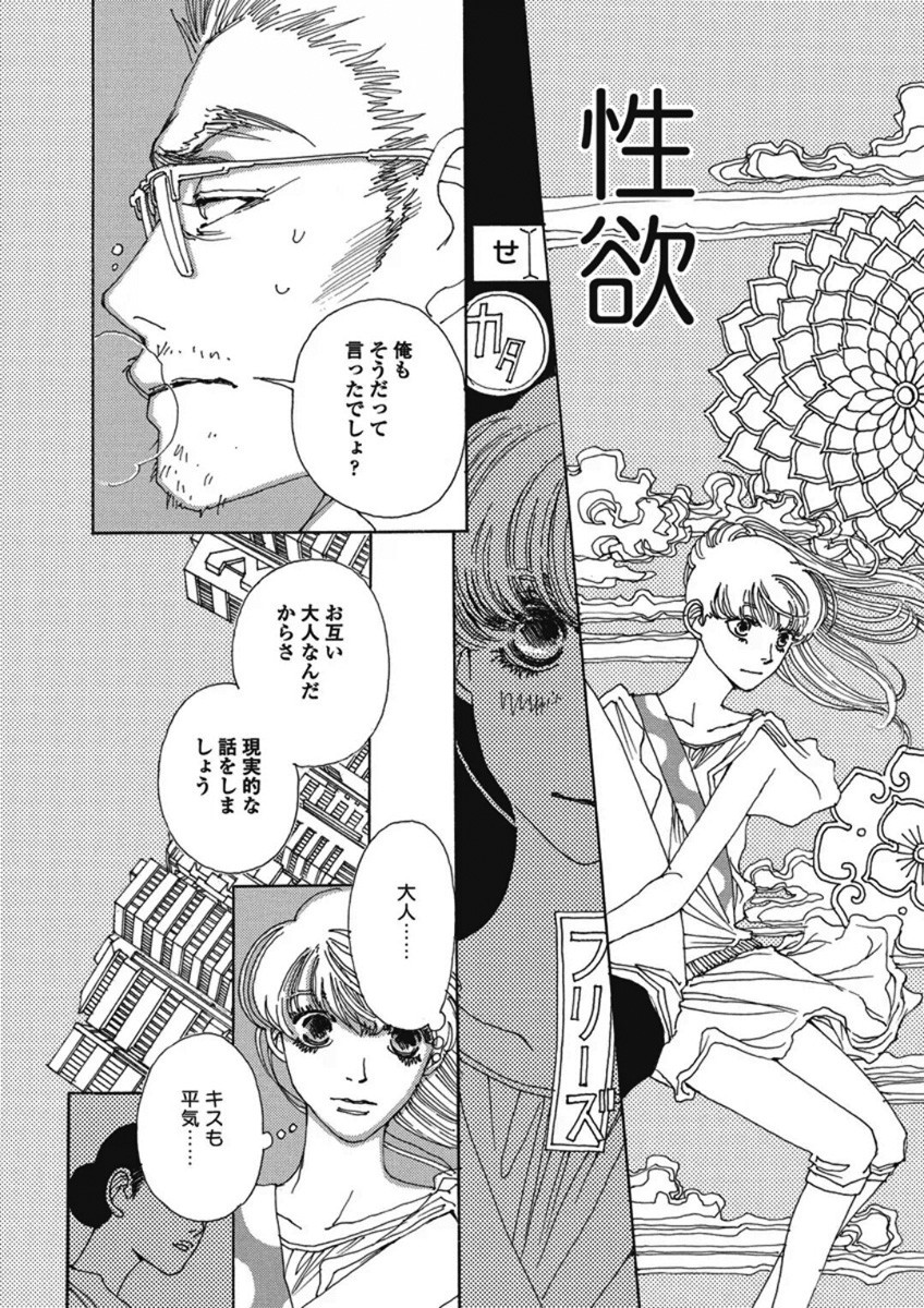 & - And - Okazari Mari - Chapter Vol-02 - Page 30