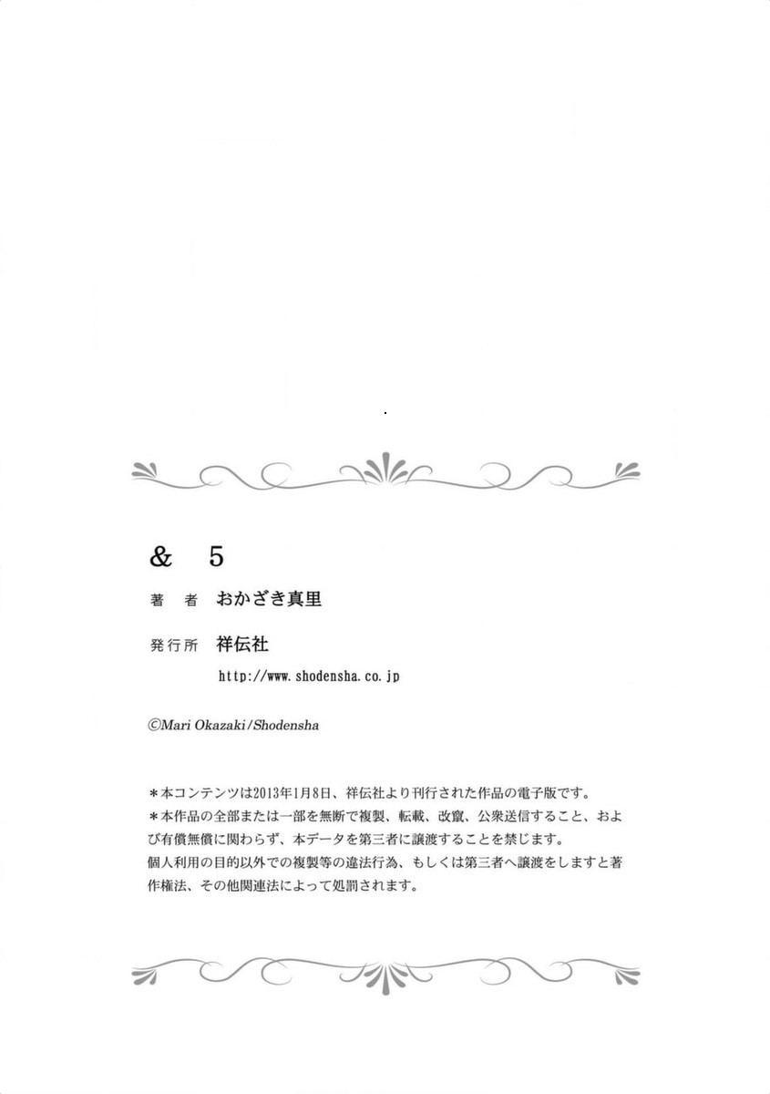 & - And - Okazari Mari - Chapter Vol-05 - Page 192