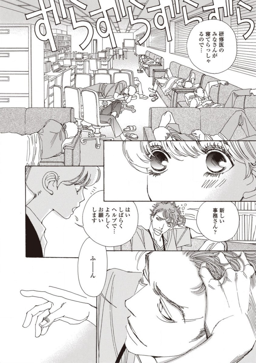 & - And - Okazari Mari - Chapter Vol-05 - Page 27