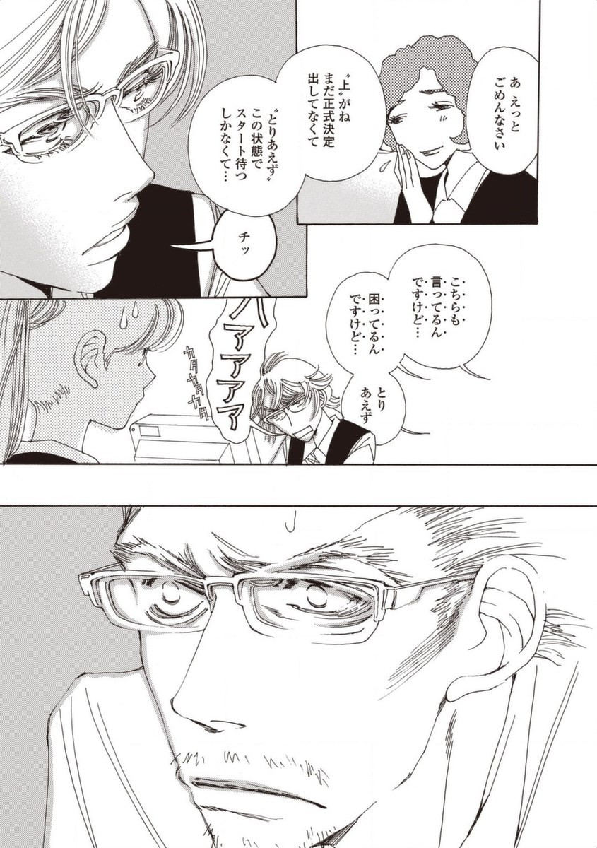 & - And - Okazari Mari - Chapter Vol-05 - Page 30