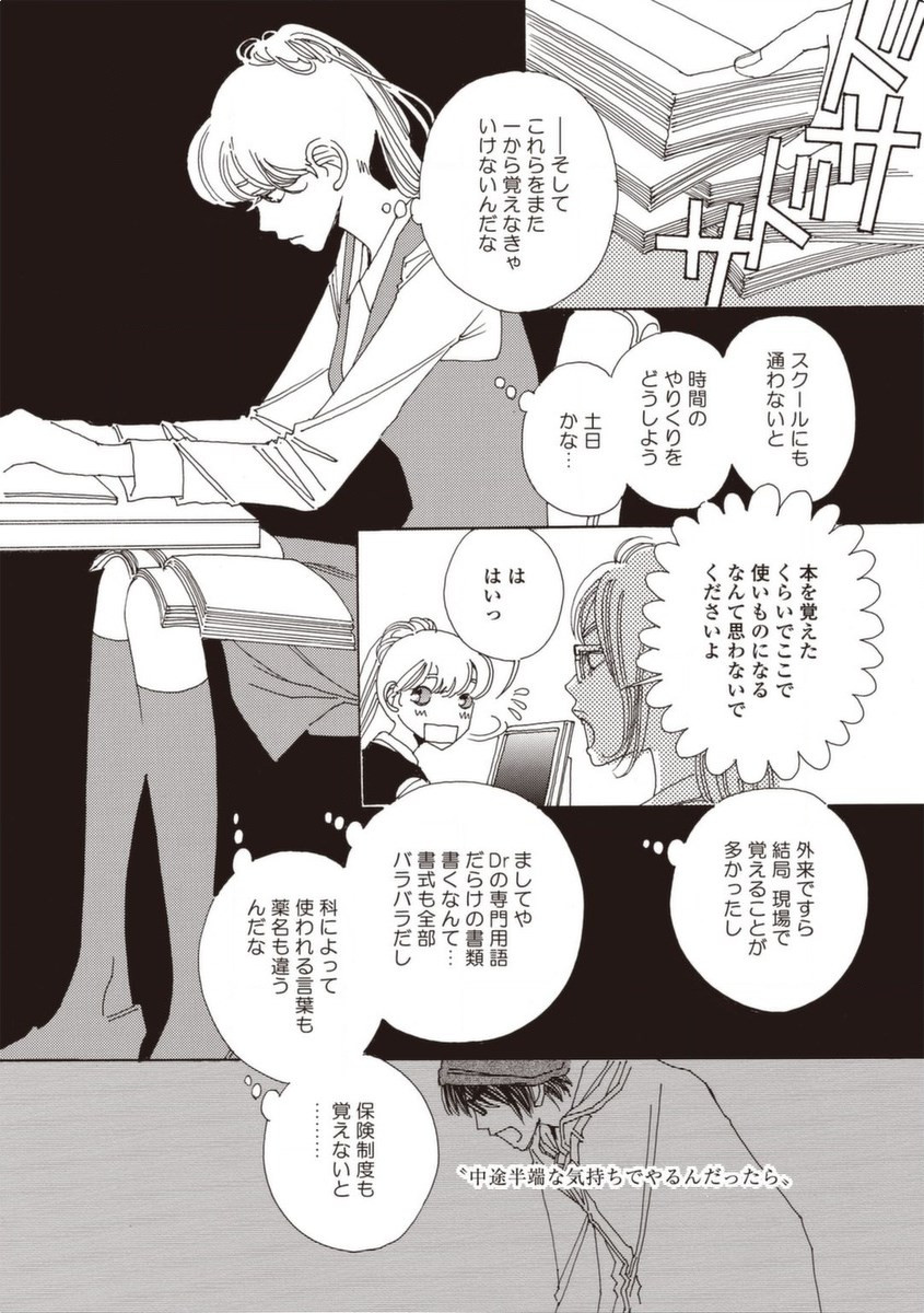 & - And - Okazari Mari - Chapter Vol-05 - Page 35