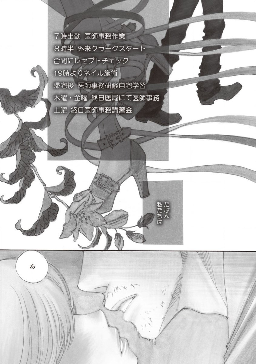 & - And - Okazari Mari - Chapter Vol-05 - Page 40
