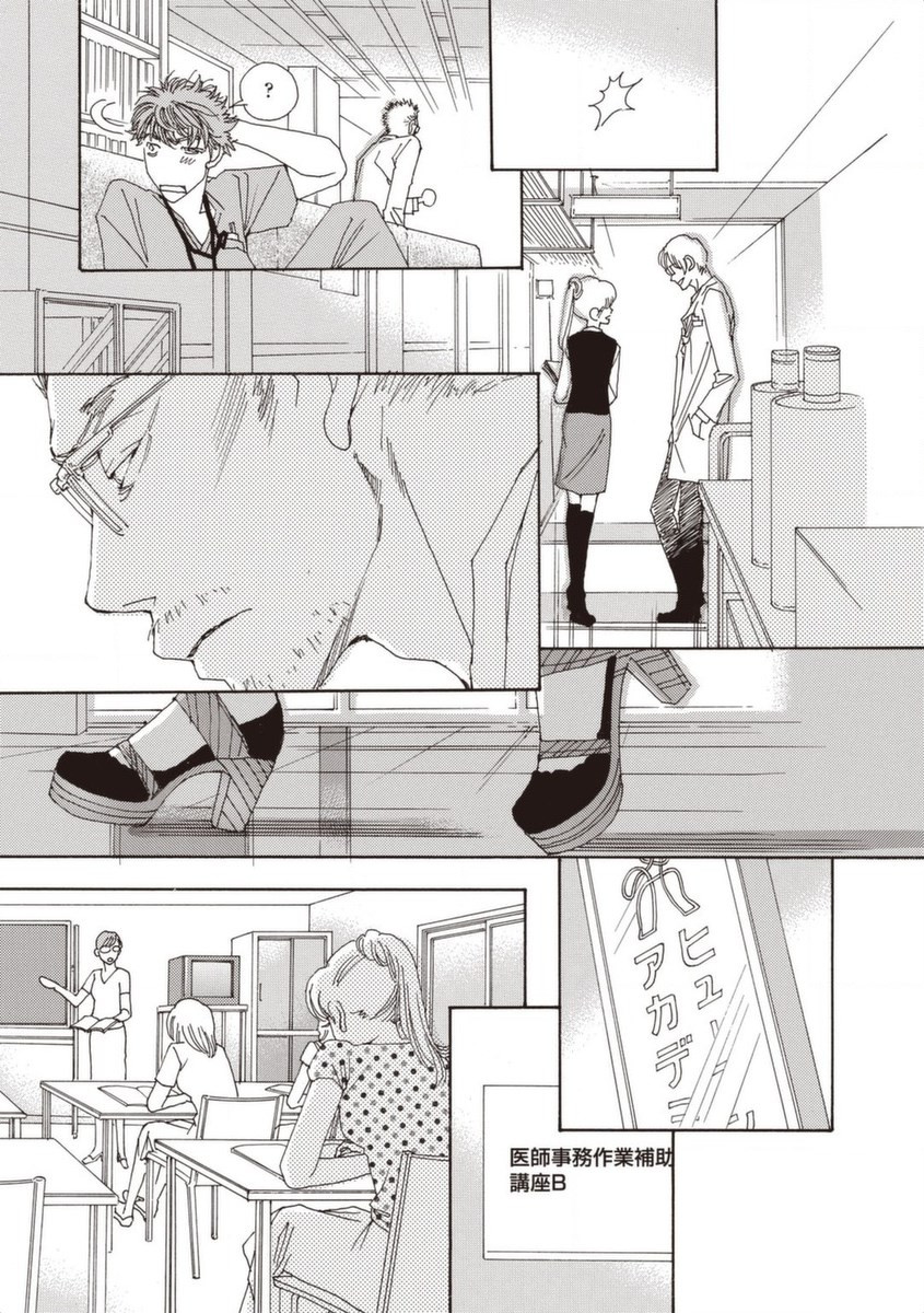 & - And - Okazari Mari - Chapter Vol-05 - Page 43