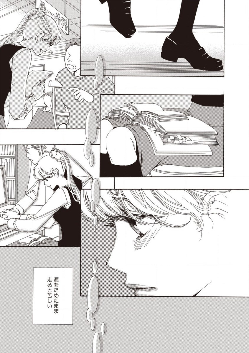 & - And - Okazari Mari - Chapter Vol-05 - Page 45