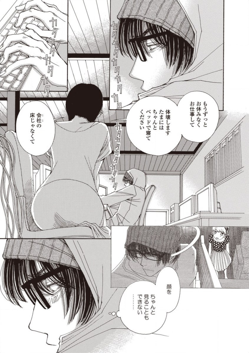 & - And - Okazari Mari - Chapter Vol-05 - Page 47