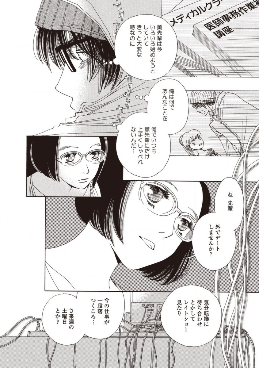 & - And - Okazari Mari - Chapter Vol-05 - Page 48