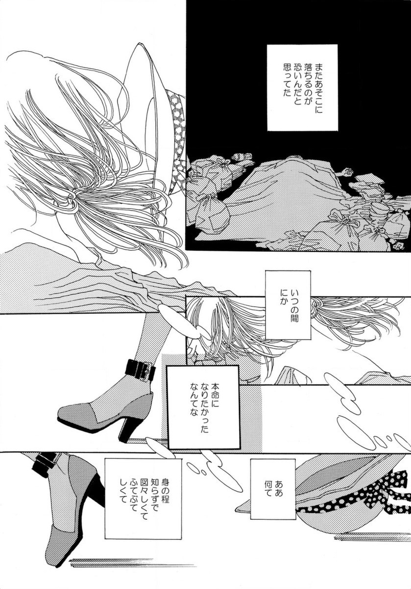 & - And - Okazari Mari - Chapter Vol-07 - Page 133