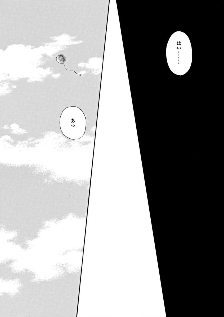 & - And - Okazari Mari - Chapter Vol-08 - Page 19