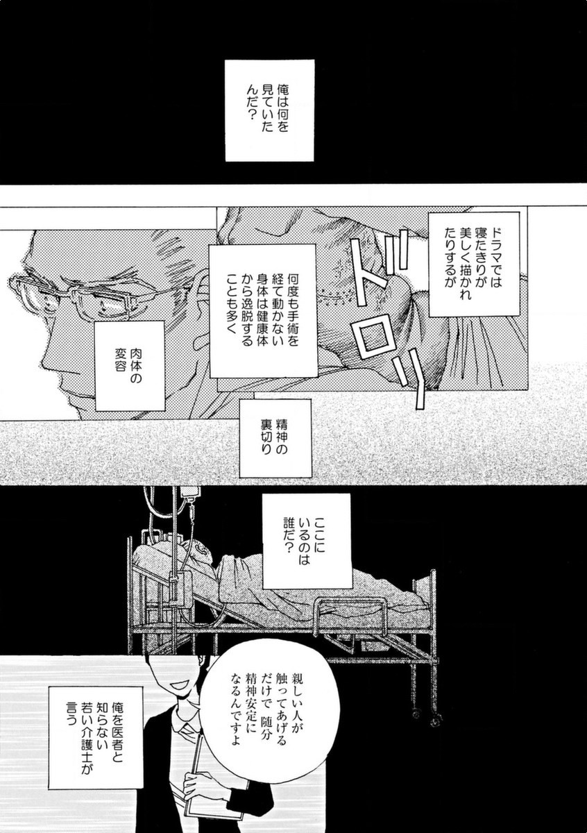 & - And - Okazari Mari - Chapter Vol-08 - Page 8