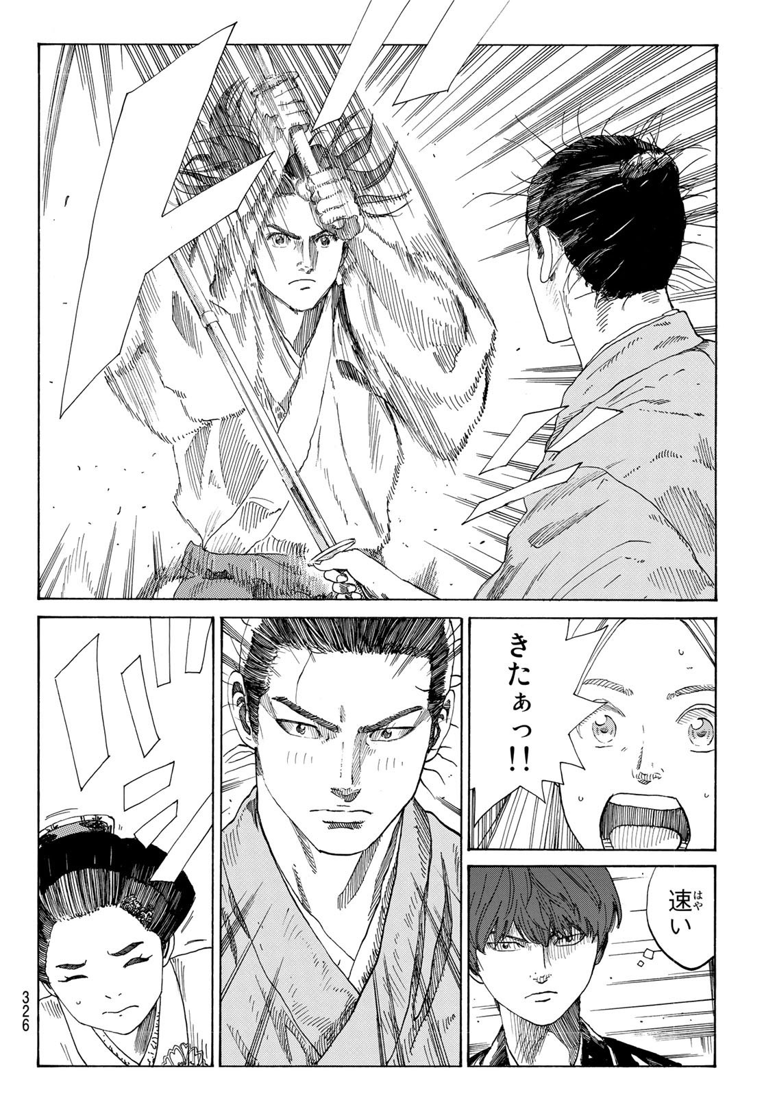 Ao no Miburo - Chapter 047 - Page 4