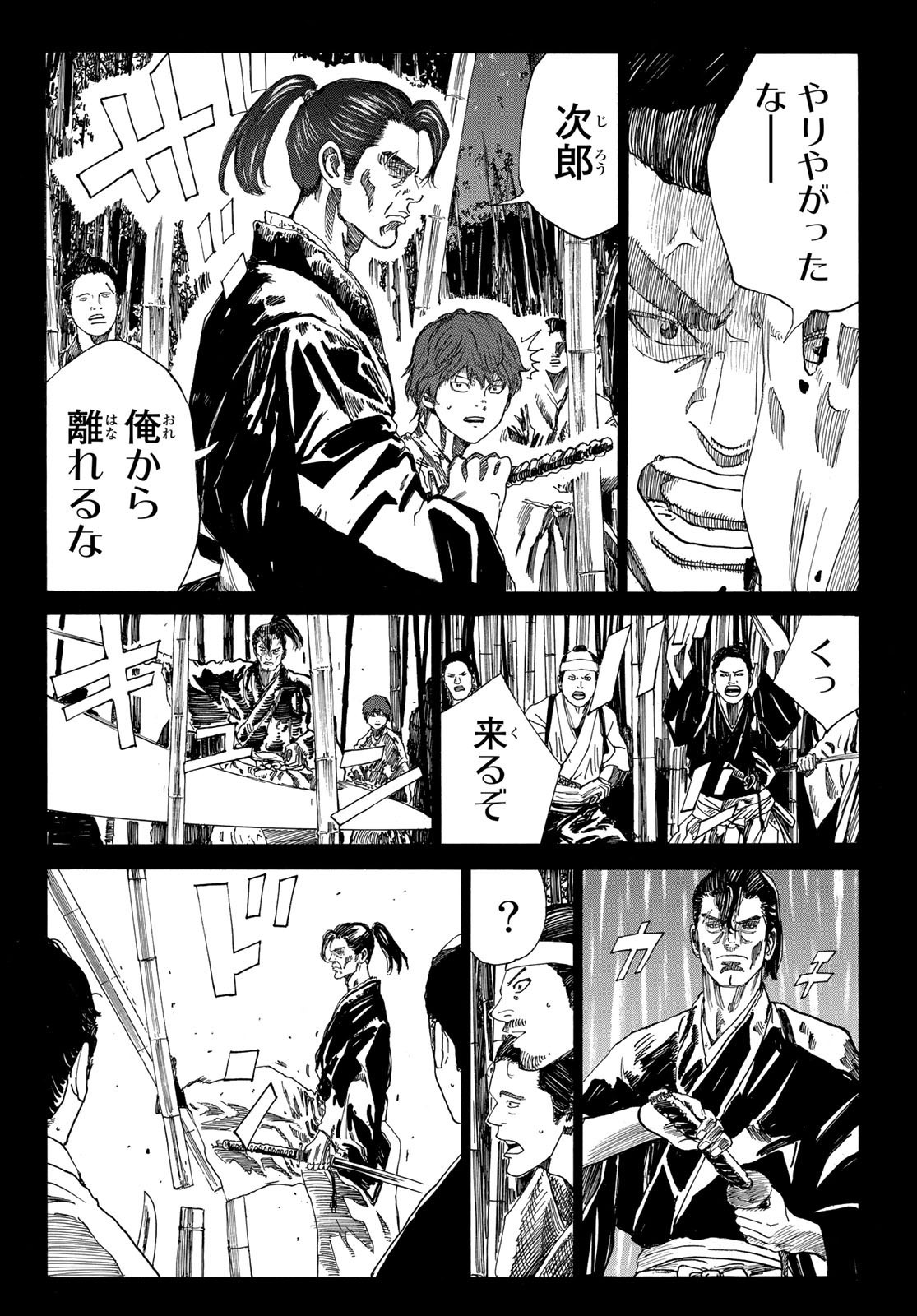 Ao no Miburo - Chapter 058 - Page 4