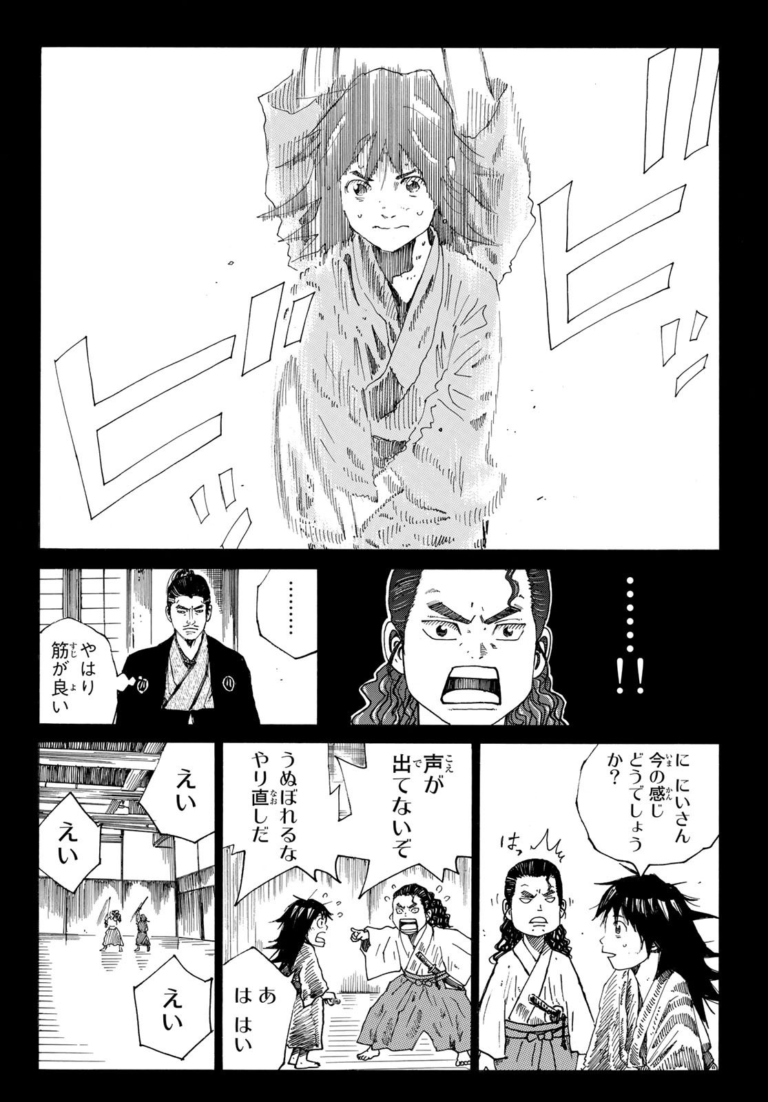 Ao no Miburo - Chapter 064 - Page 4