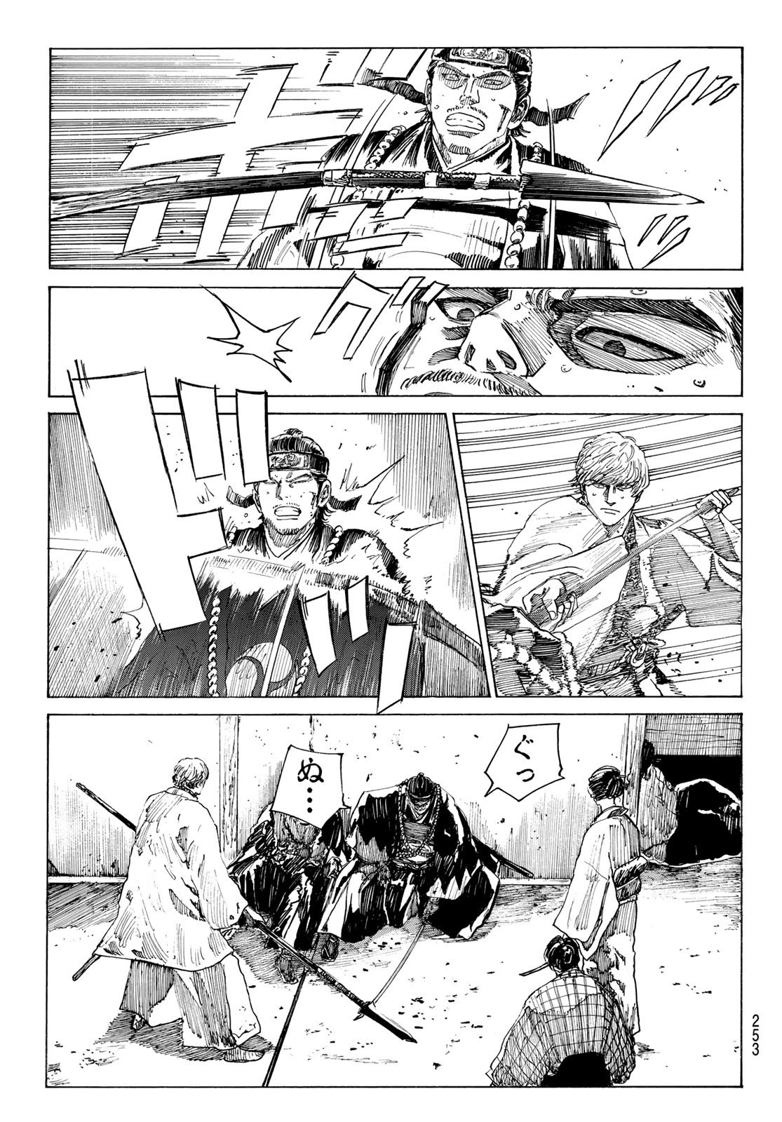 Ao no Miburo - Chapter 161 - Page 7