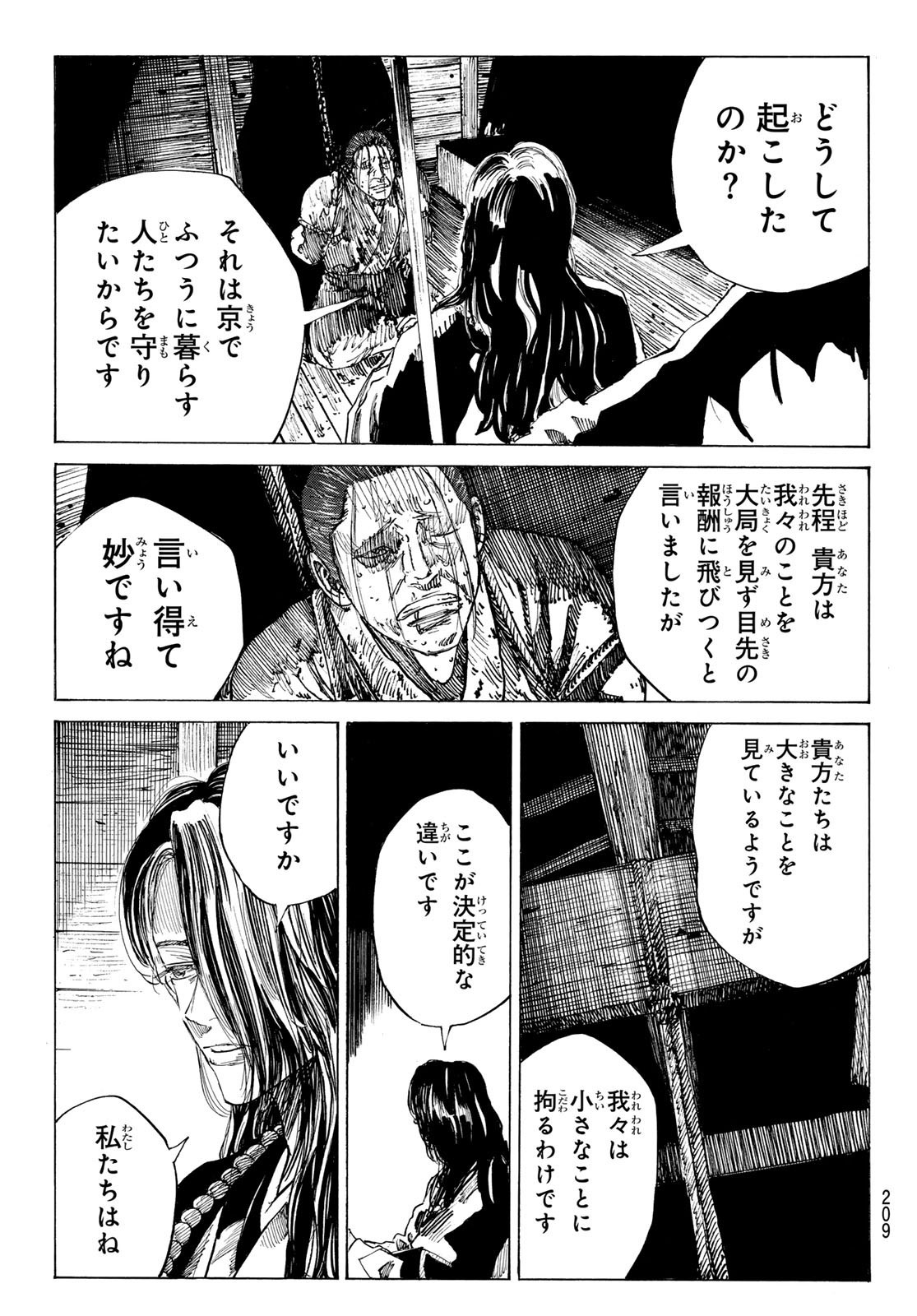 Ao no Miburo - Chapter 169 - Page 11