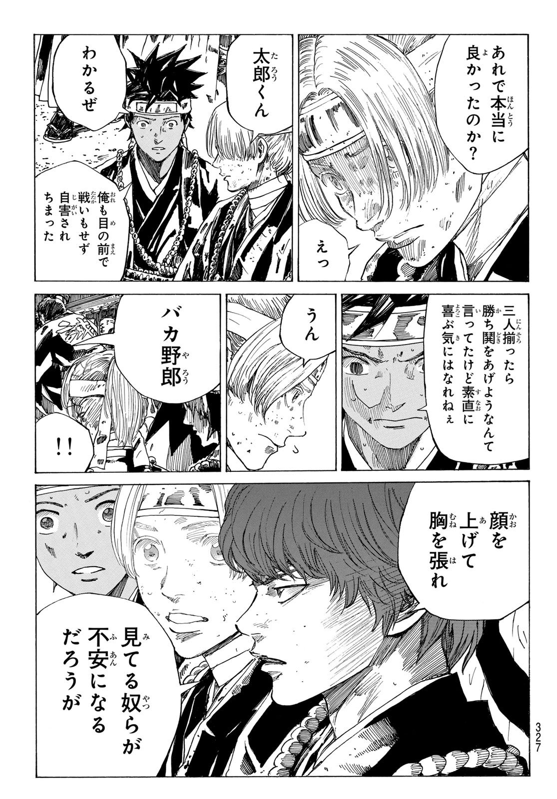 Ao no Miburo - Chapter 170 - Page 13