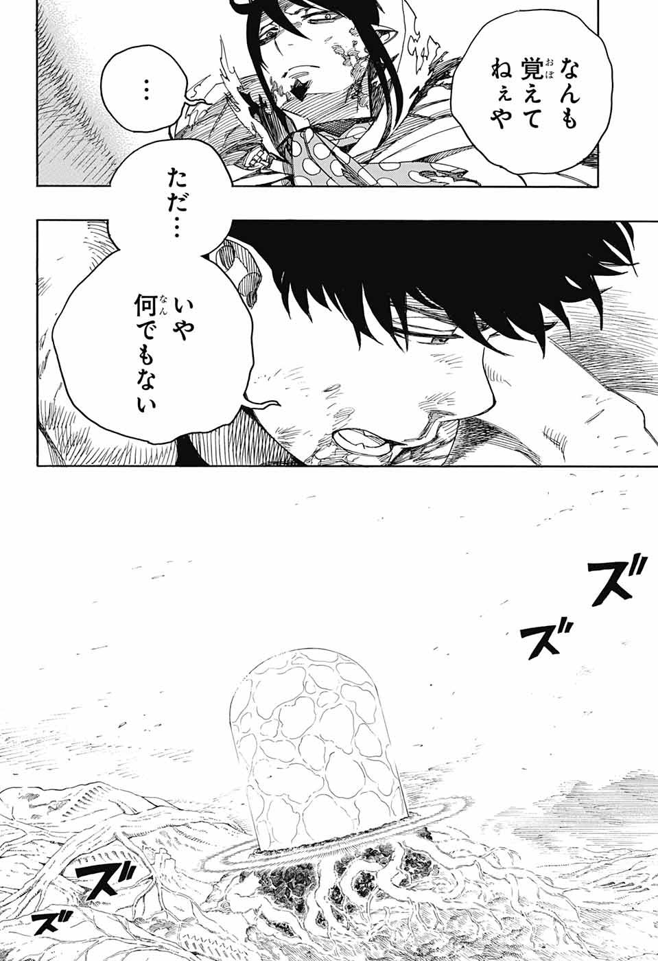 Ao no Exorcist - Chapter 141 - Page 14