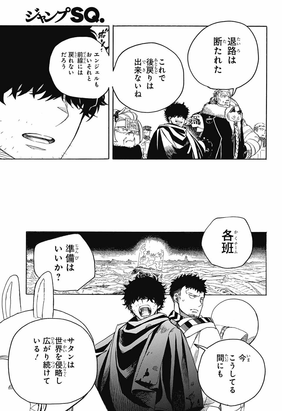 Ao no Exorcist - Chapter 145 - Page 31