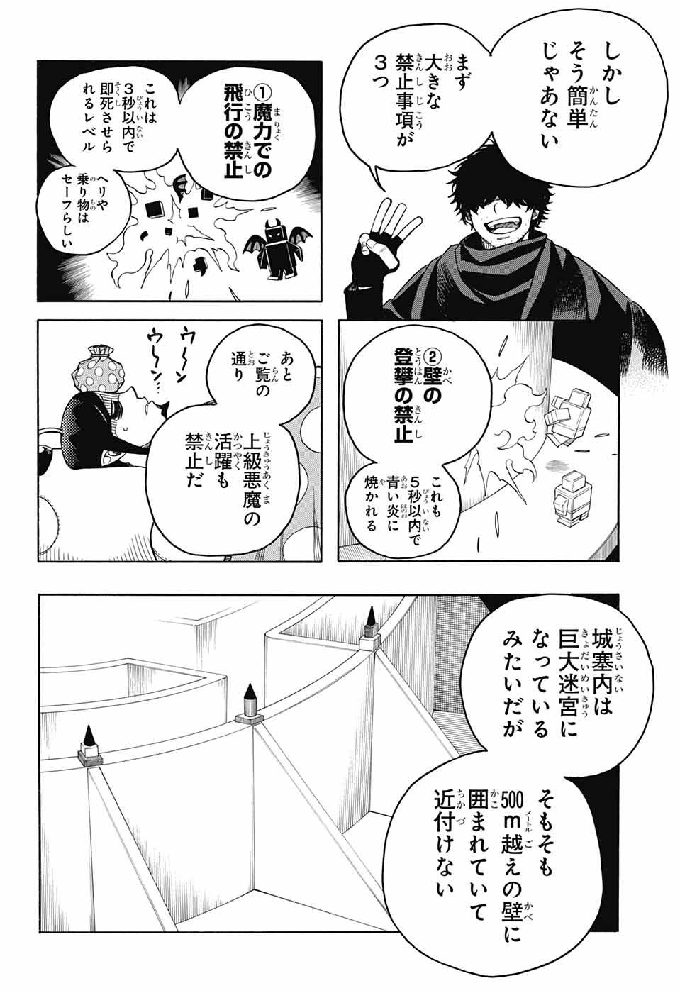 Ao no Exorcist - Chapter 145 - Page 6