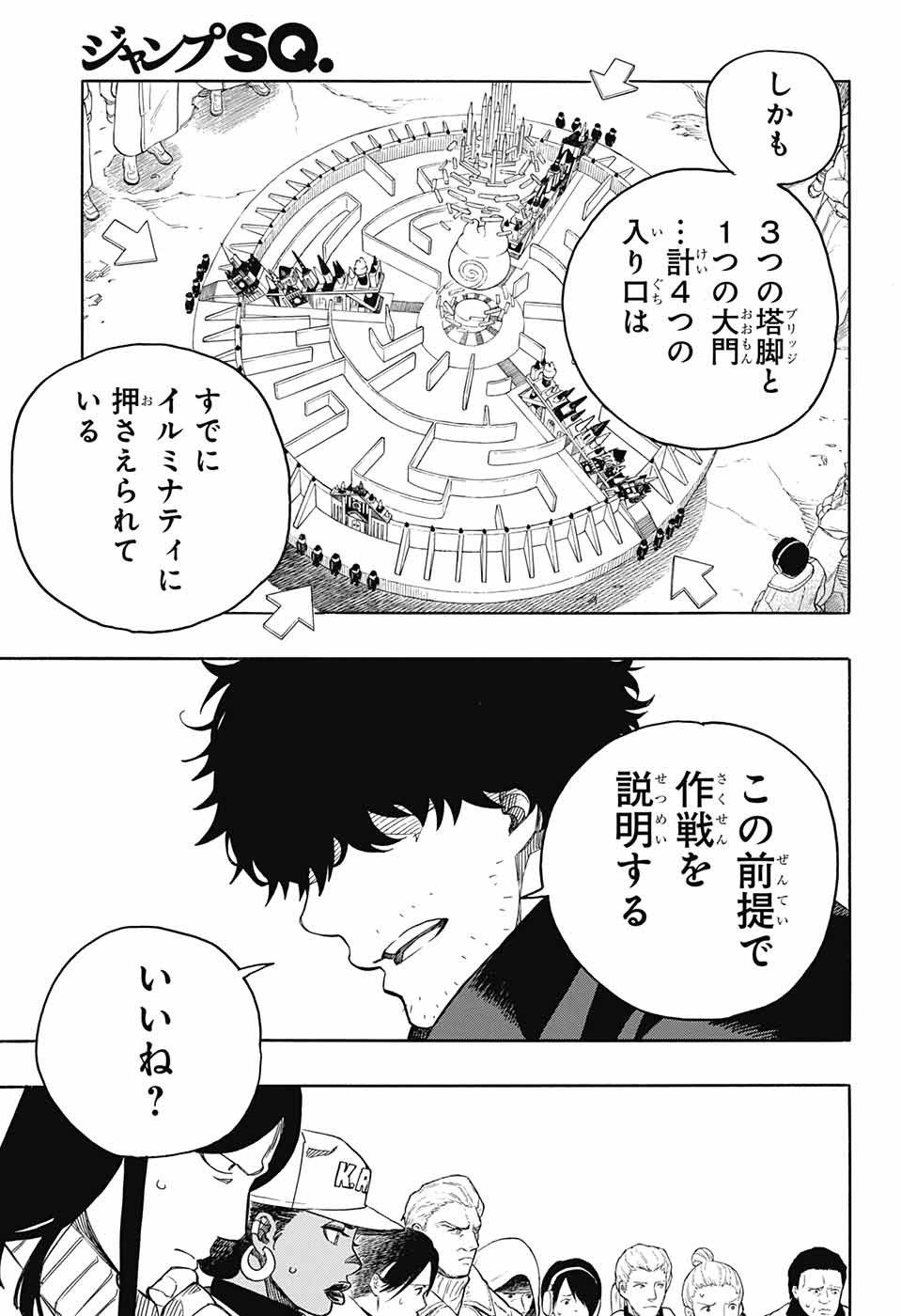 Ao no Exorcist - Chapter 145 - Page 7