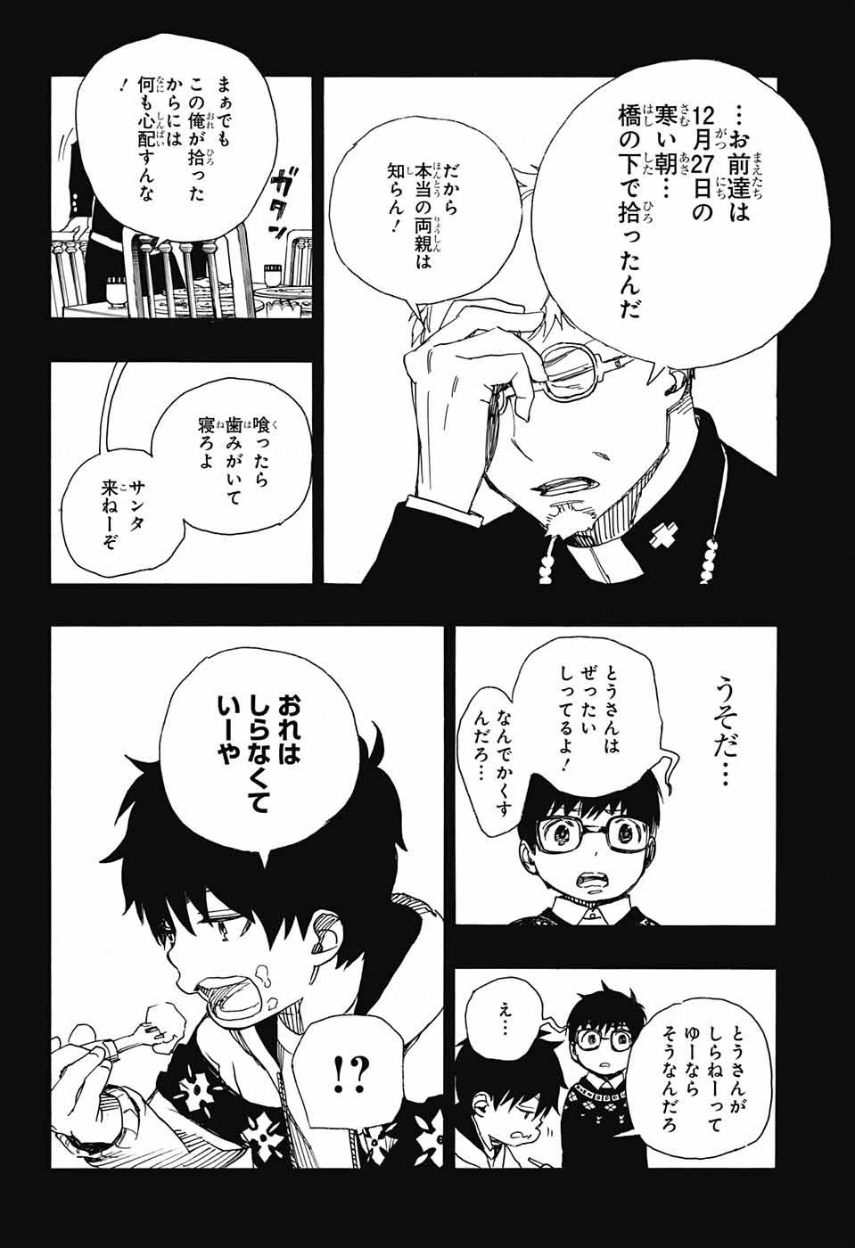 Ao no Exorcist - Chapter 88 - Page 34