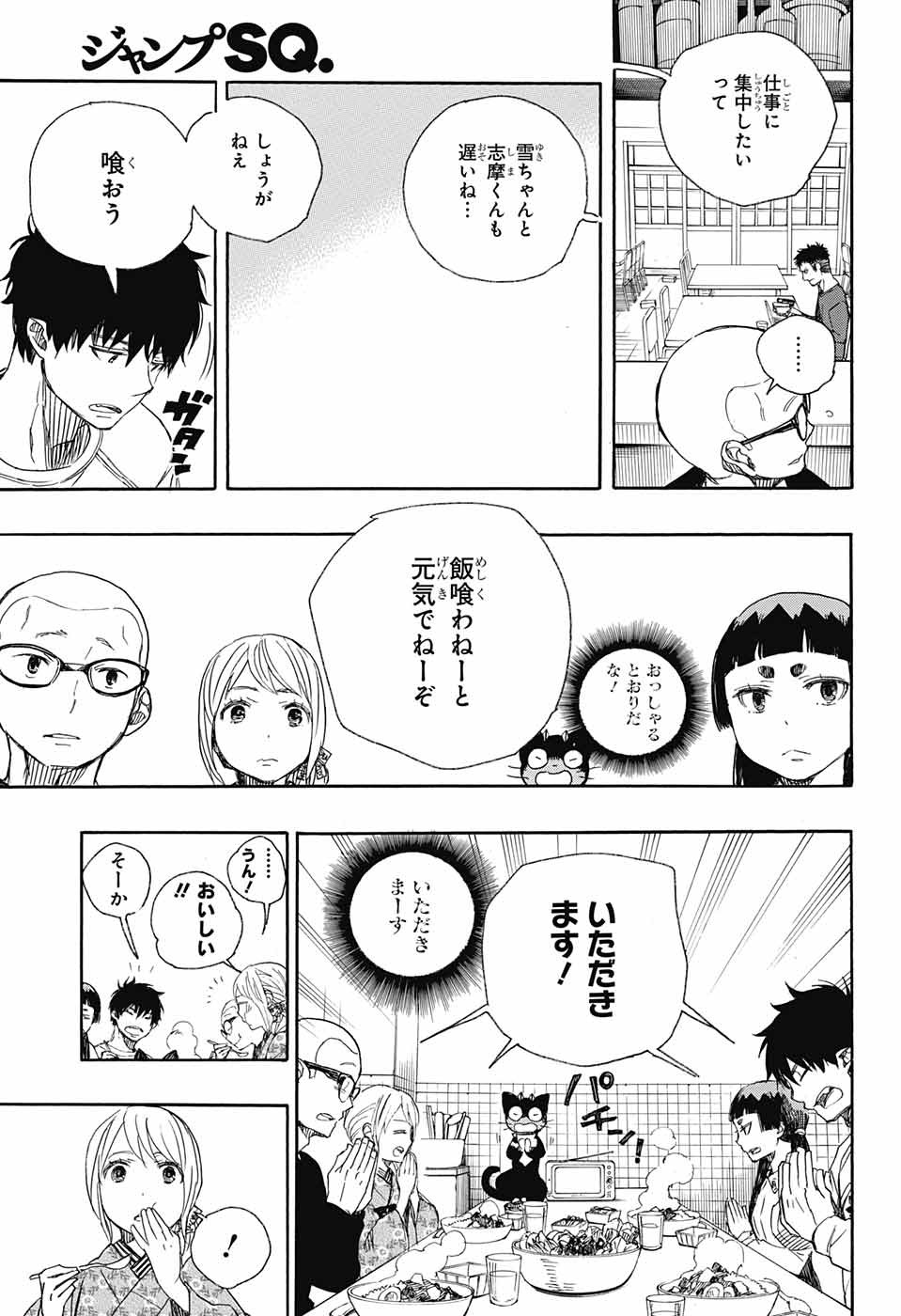 Ao no Exorcist - Chapter 92 - Page 31