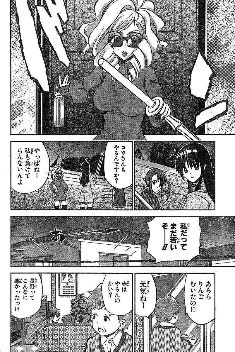 Bamboo Blade B - Chapter 50 - Page 10