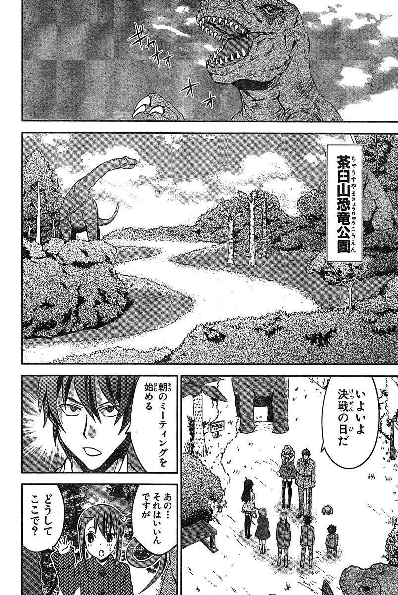 Bamboo Blade B - Chapter 50 - Page 12
