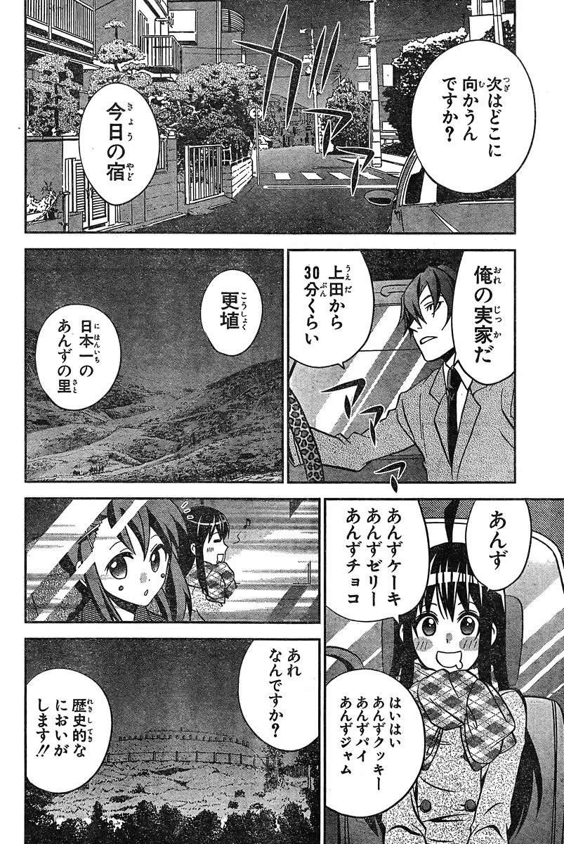 Bamboo Blade B - Chapter 50 - Page 6