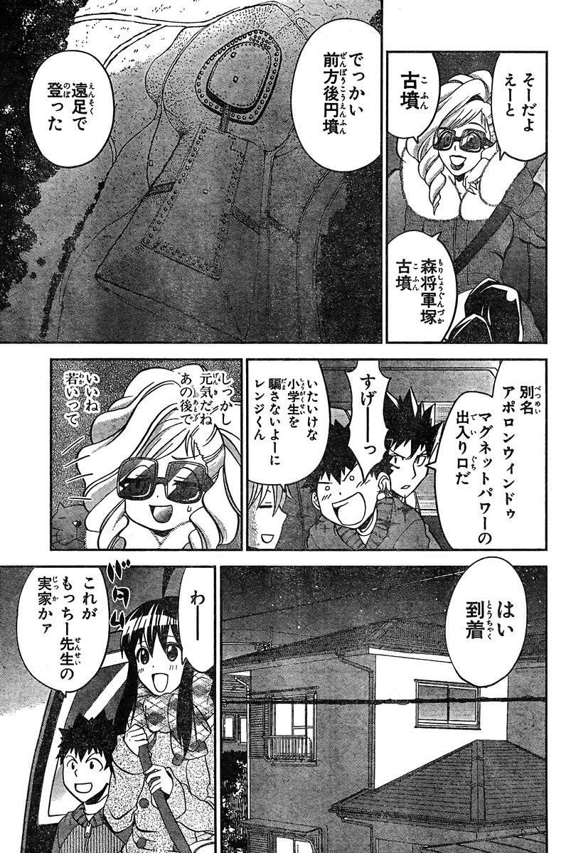 Bamboo Blade B - Chapter 50 - Page 7