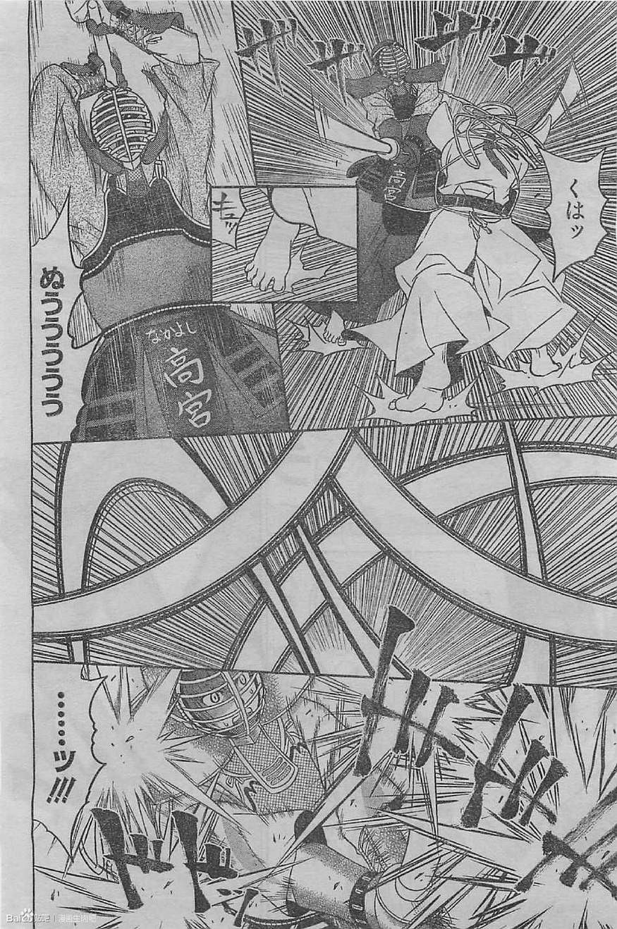 Bamboo Blade B - Chapter 57 - Page 14