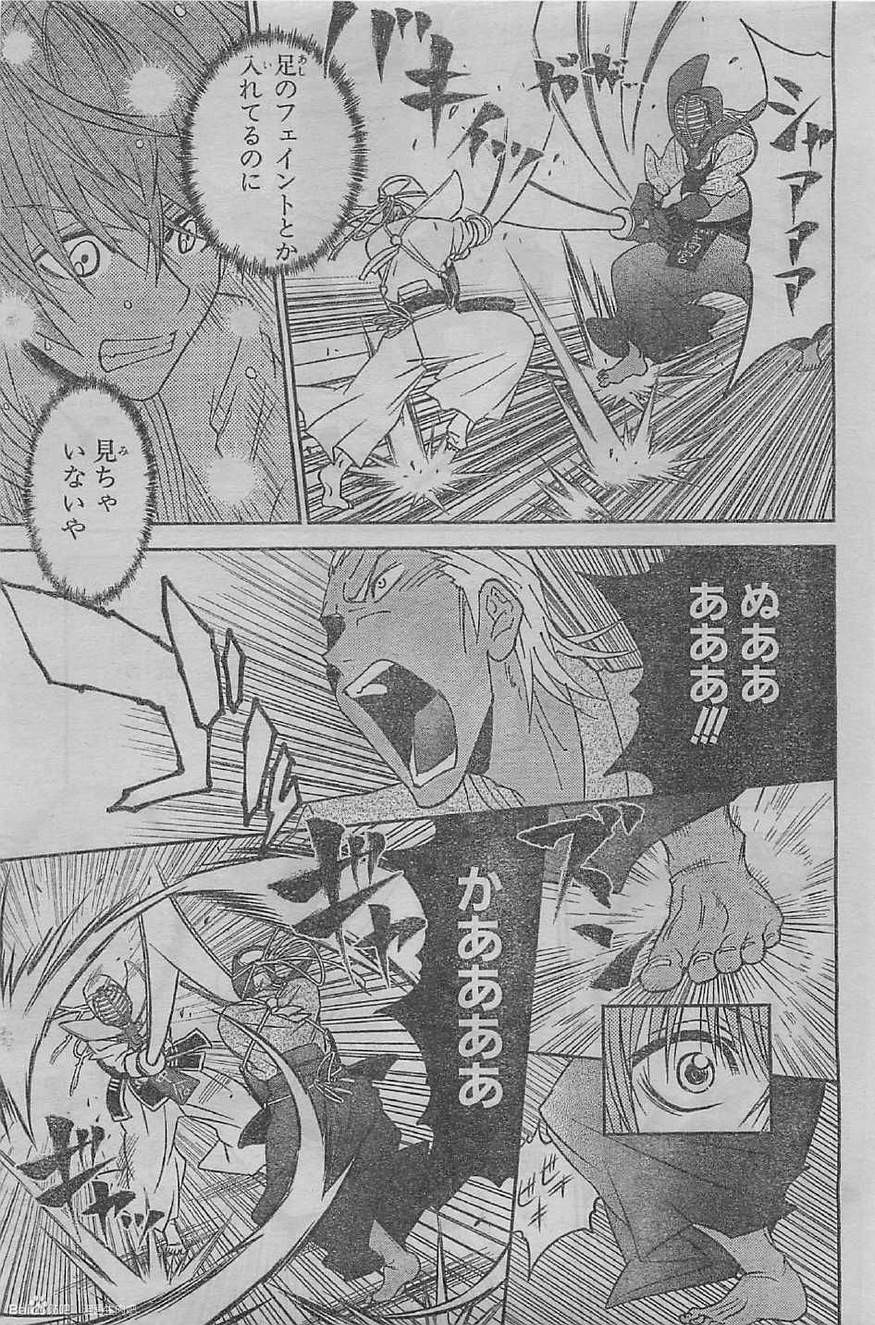 Bamboo Blade B - Chapter 57 - Page 15