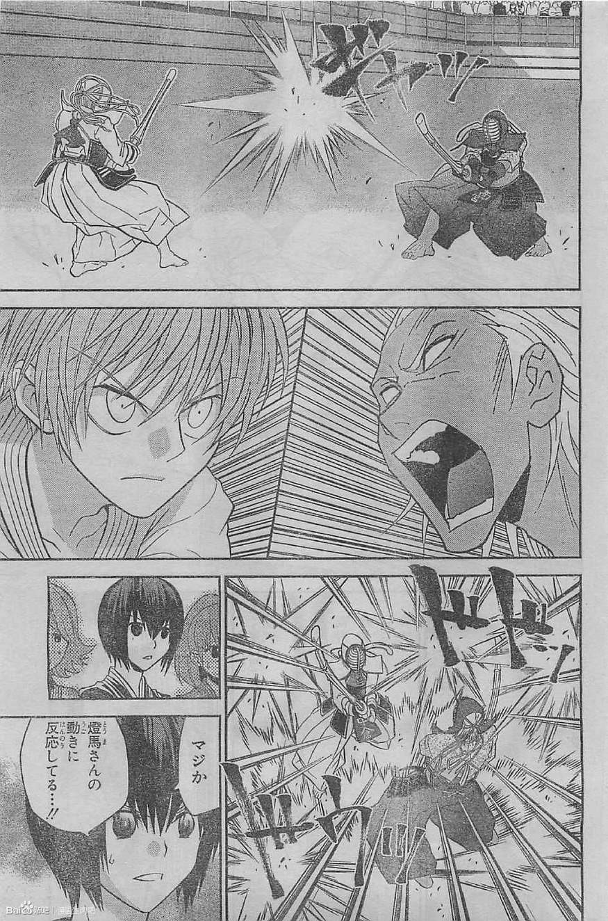 Bamboo Blade B - Chapter 57 - Page 19