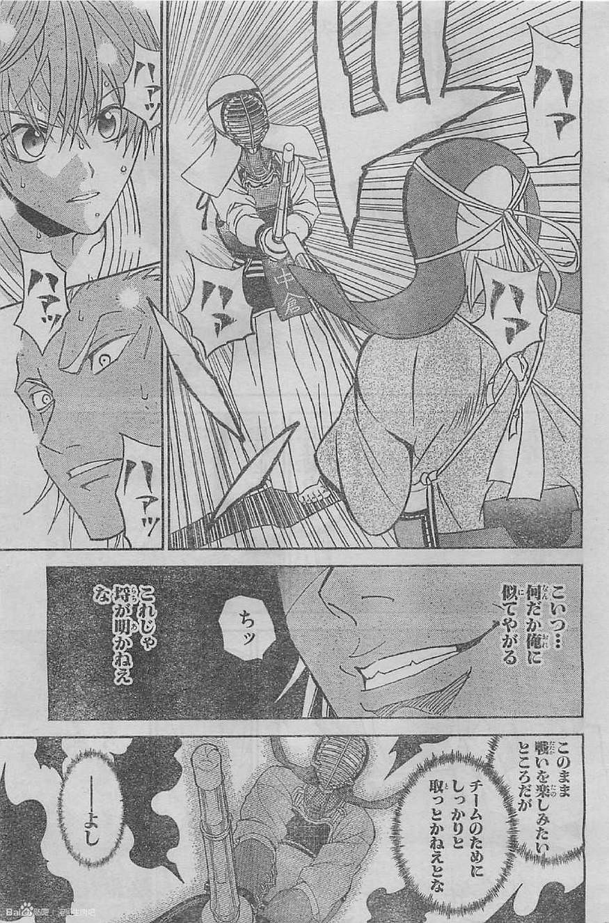 Bamboo Blade B - Chapter 57 - Page 21