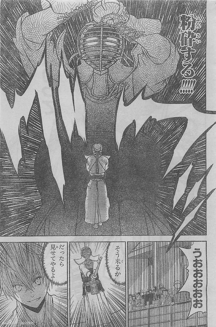 Bamboo Blade B - Chapter 57 - Page 23