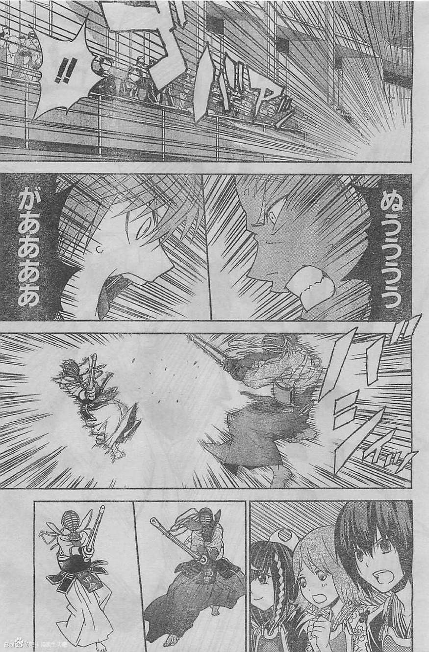 Bamboo Blade B - Chapter 57 - Page 25