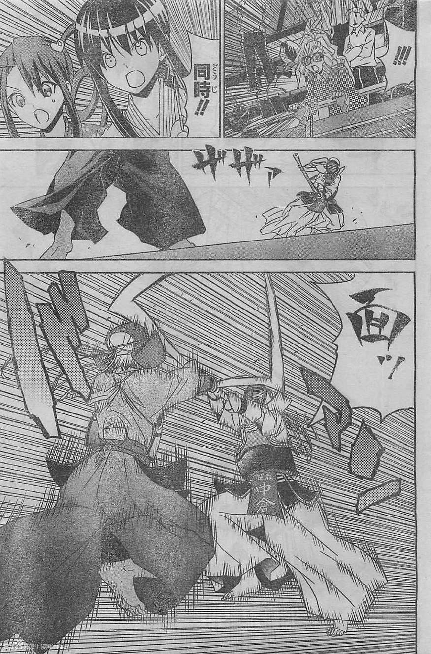Bamboo Blade B - Chapter 57 - Page 27