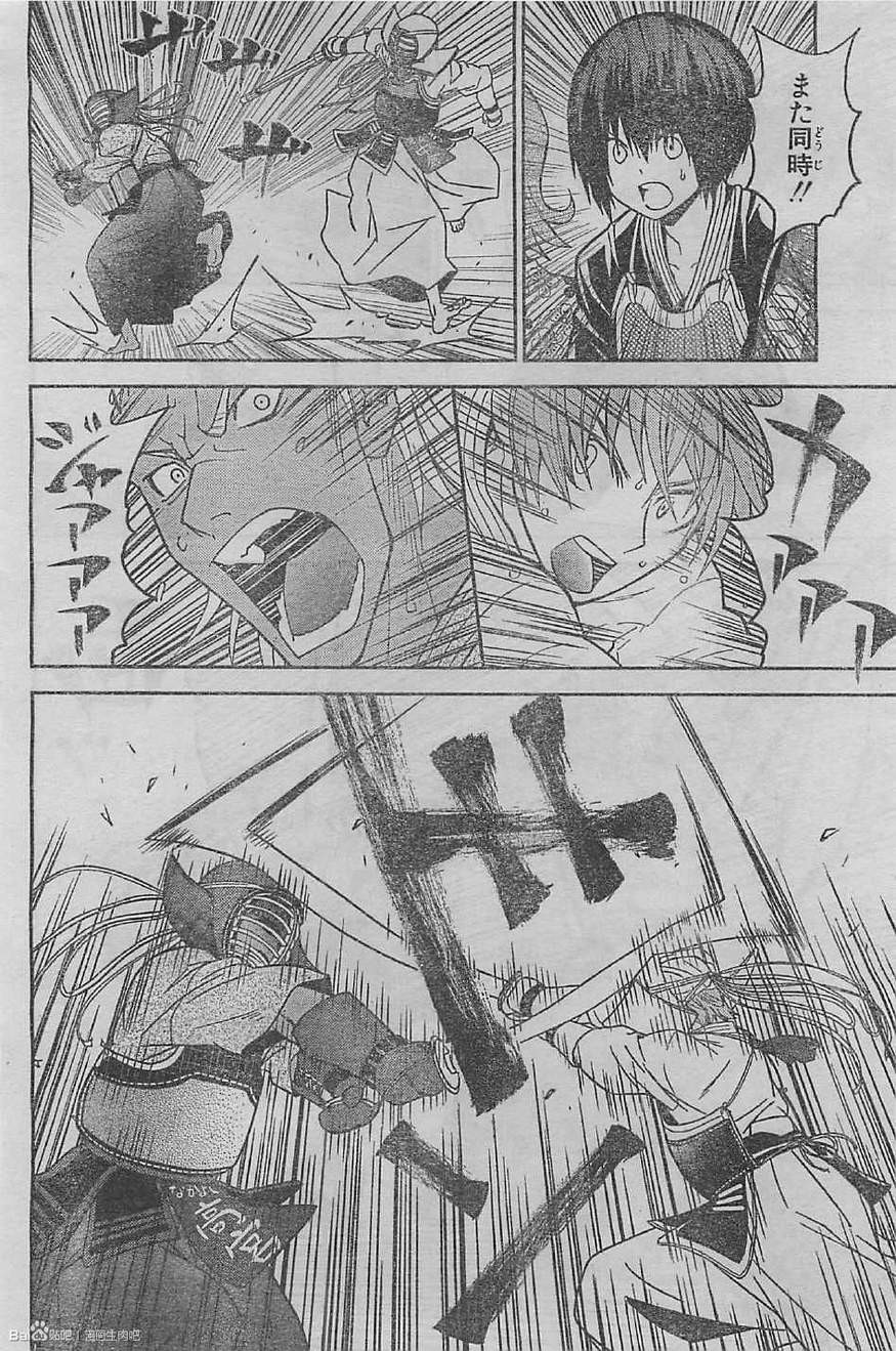 Bamboo Blade B - Chapter 57 - Page 28