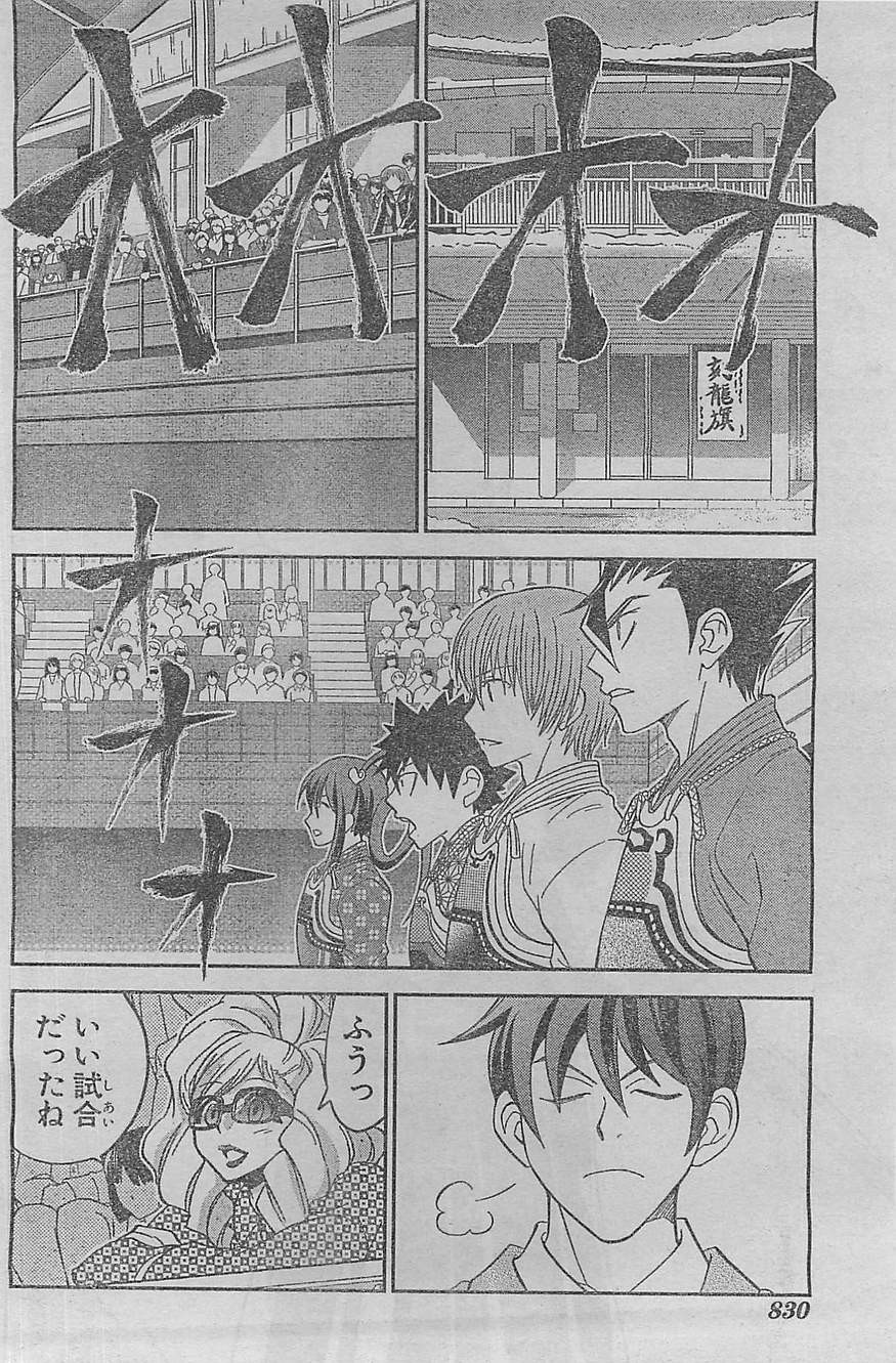 Bamboo Blade B - Chapter 60 - Page 14