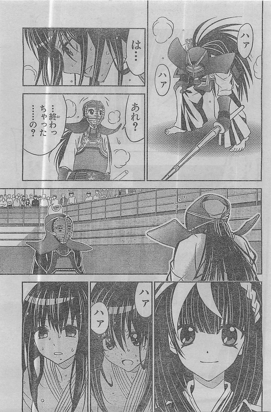 Bamboo Blade B - Chapter 60 - Page 15