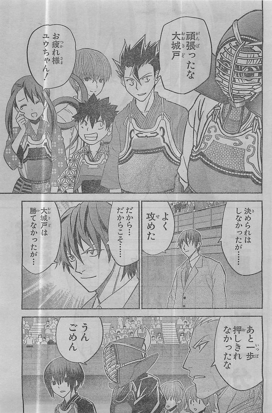 Bamboo Blade B - Chapter 60 - Page 17