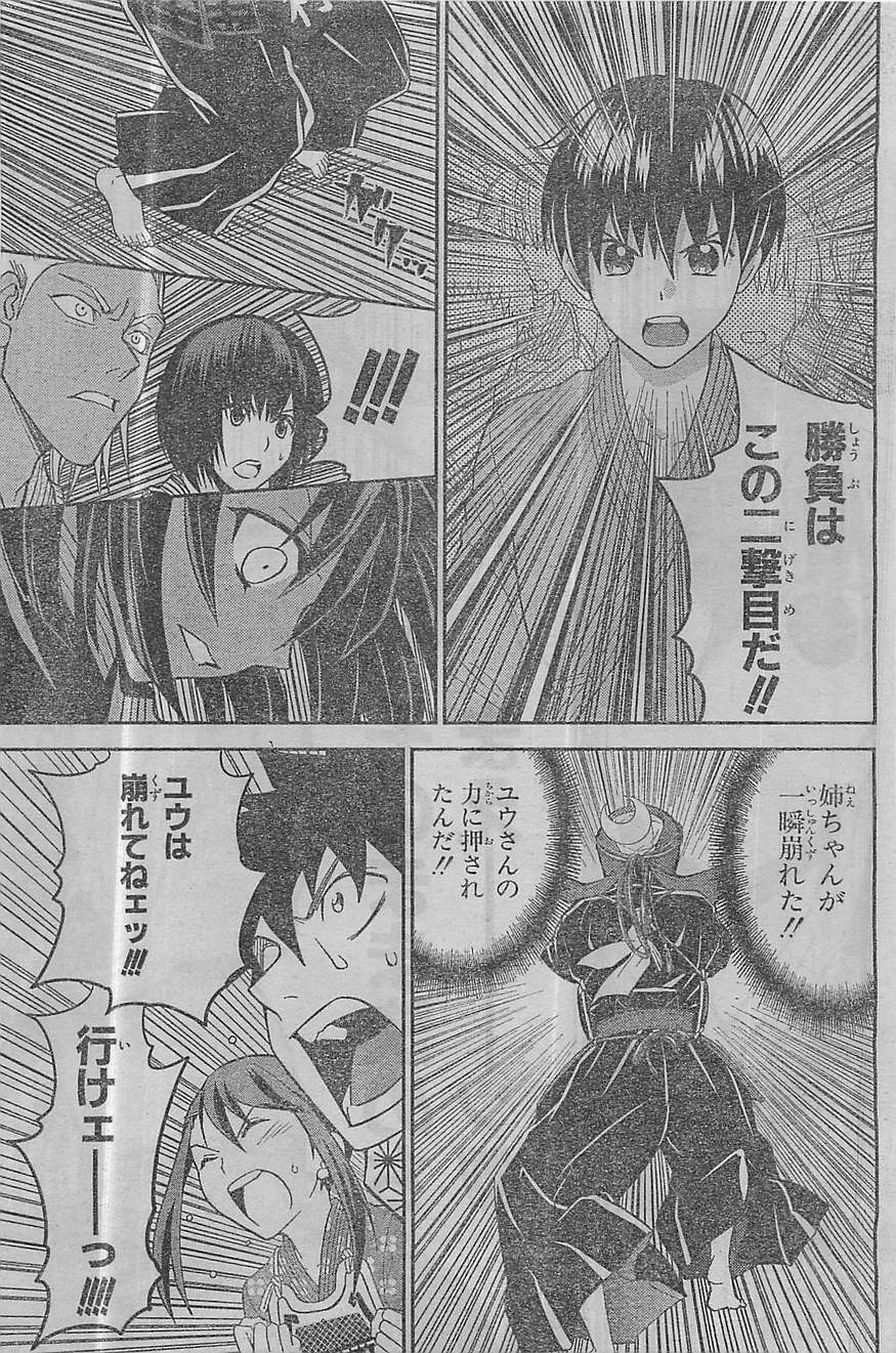Bamboo Blade B - Chapter 60 - Page 7