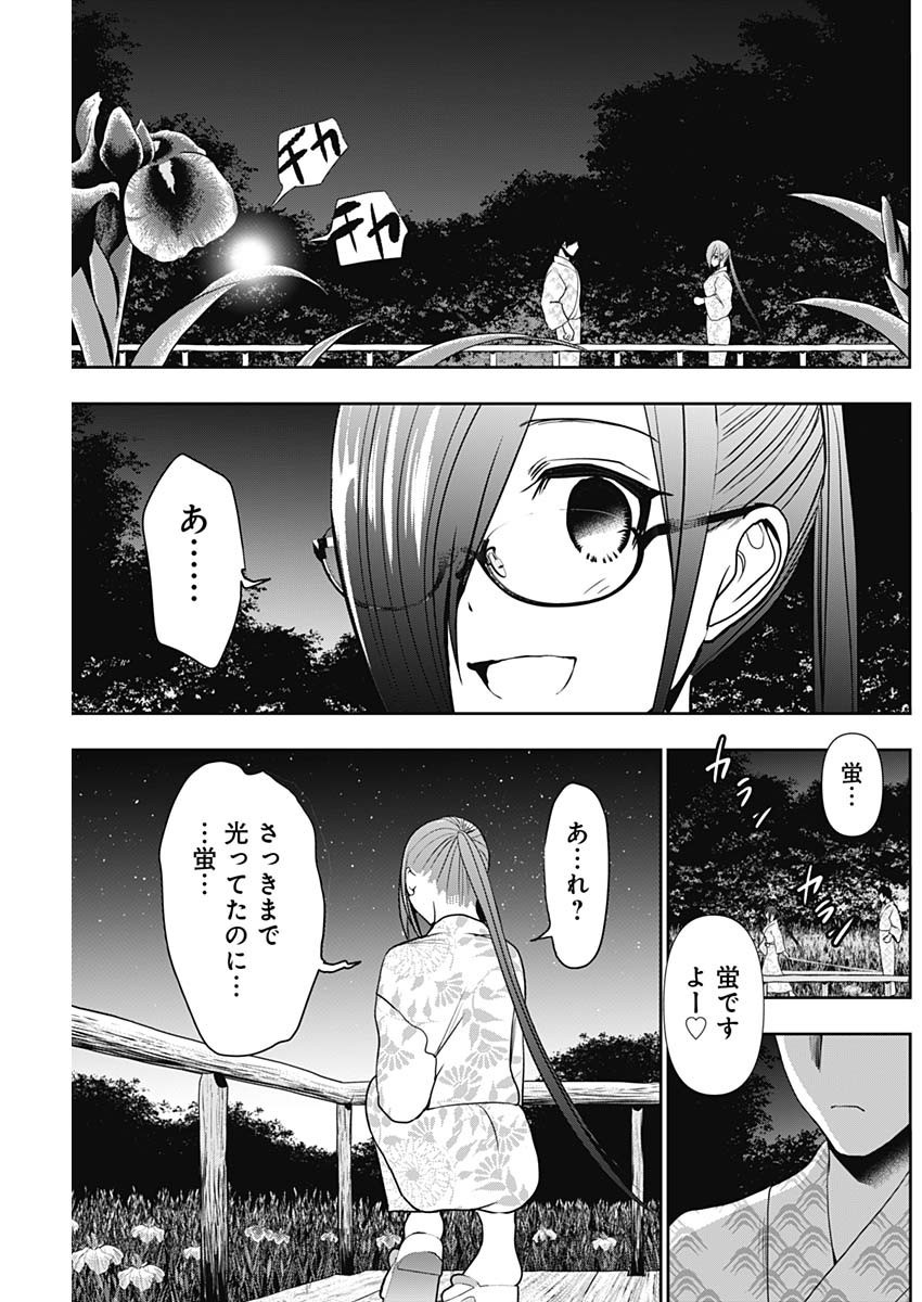 Batsuhare - Chapter 023 - Page 9