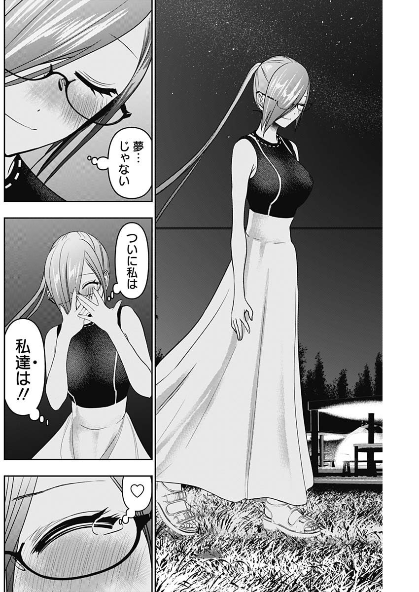 Batsuhare - Chapter 049 - Page 8