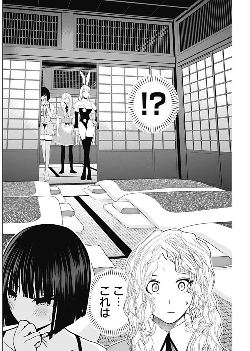Batsuhare - Chapter 146 - Page 4