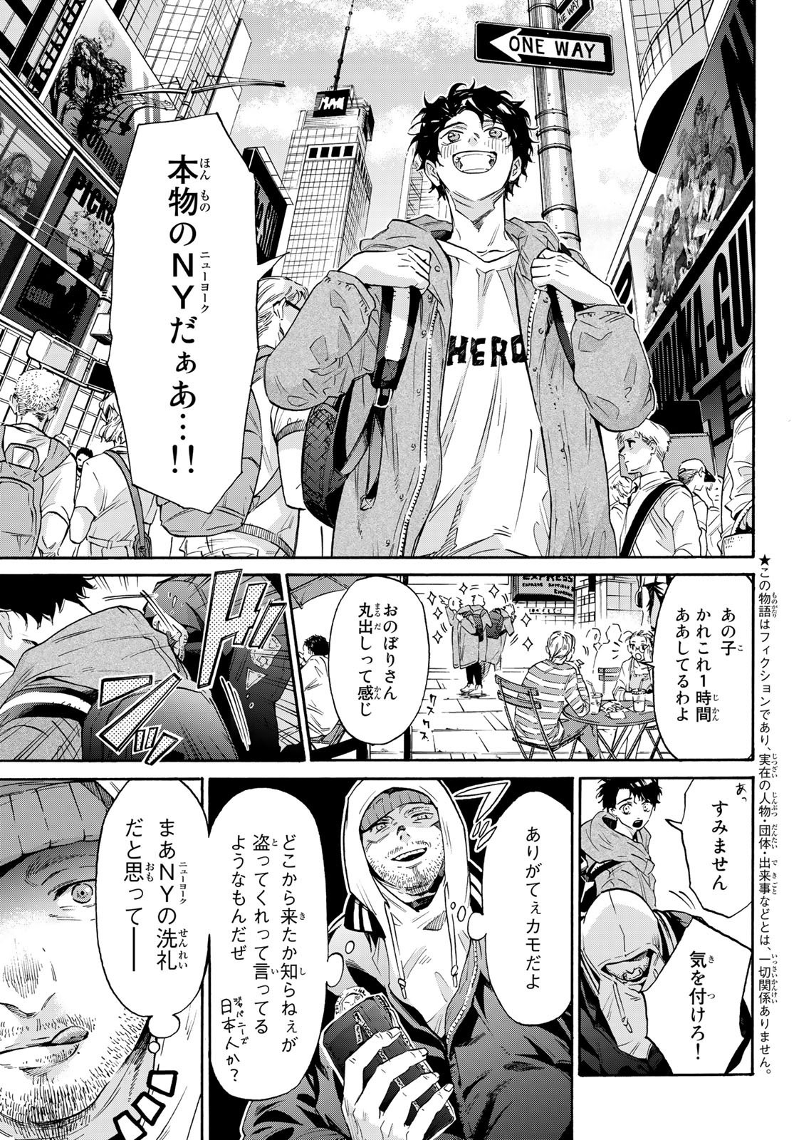 Bessatsu Shōnen Magazine - 別冊少年マガジン - Chapter 2022-10 - Page 10