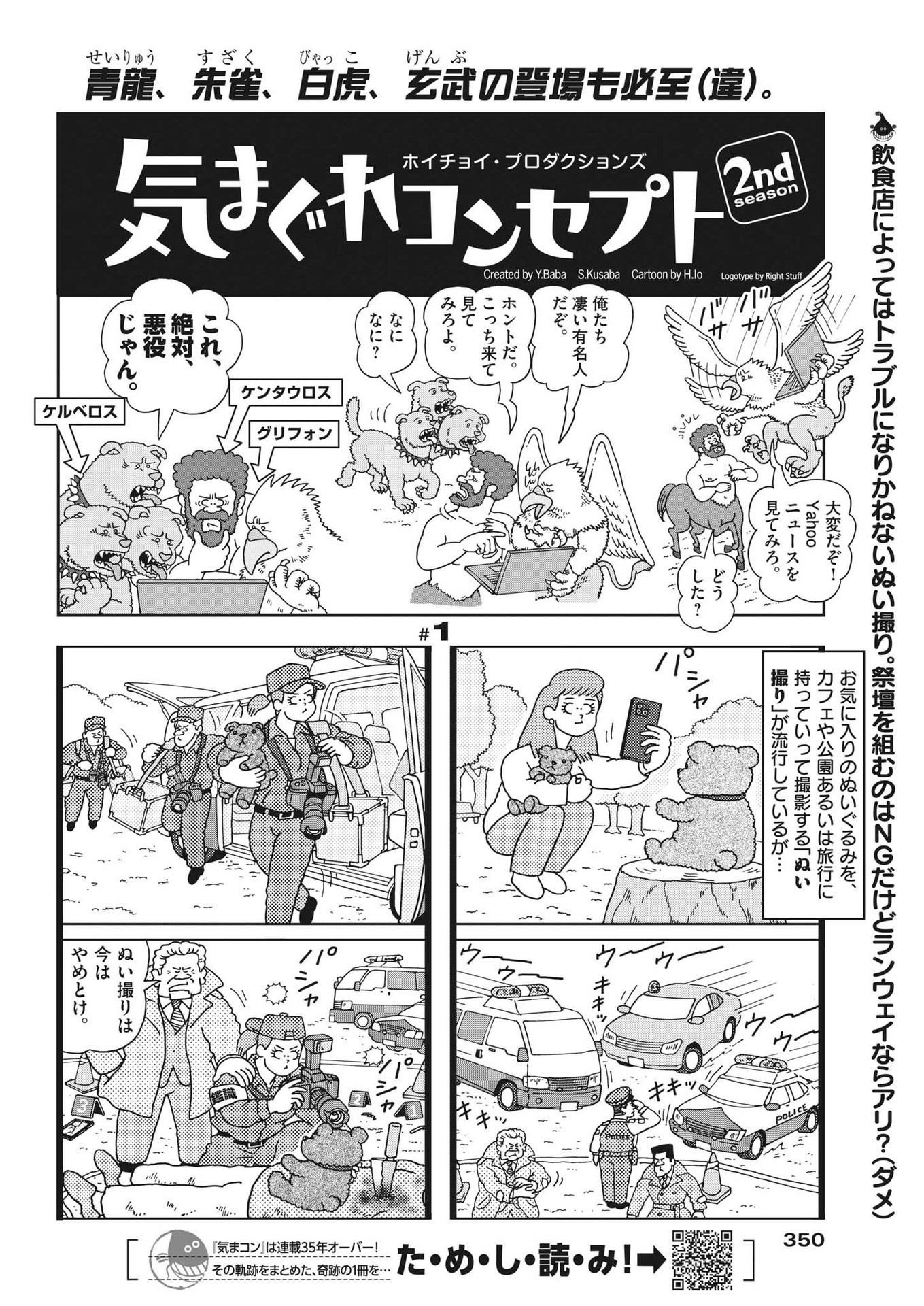 Big Comic Spirits - ビッグコミックスピリッツ - Chapter 2023-01 - Page 355