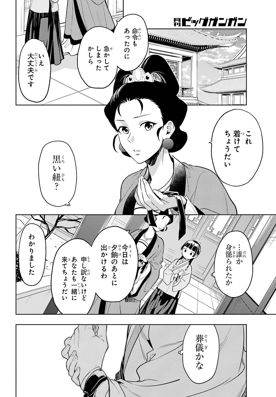 Big Gangan - Chapter 2021-07 - Page 17